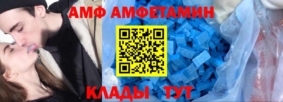 АМФЕТАМИН 97% Кубинка