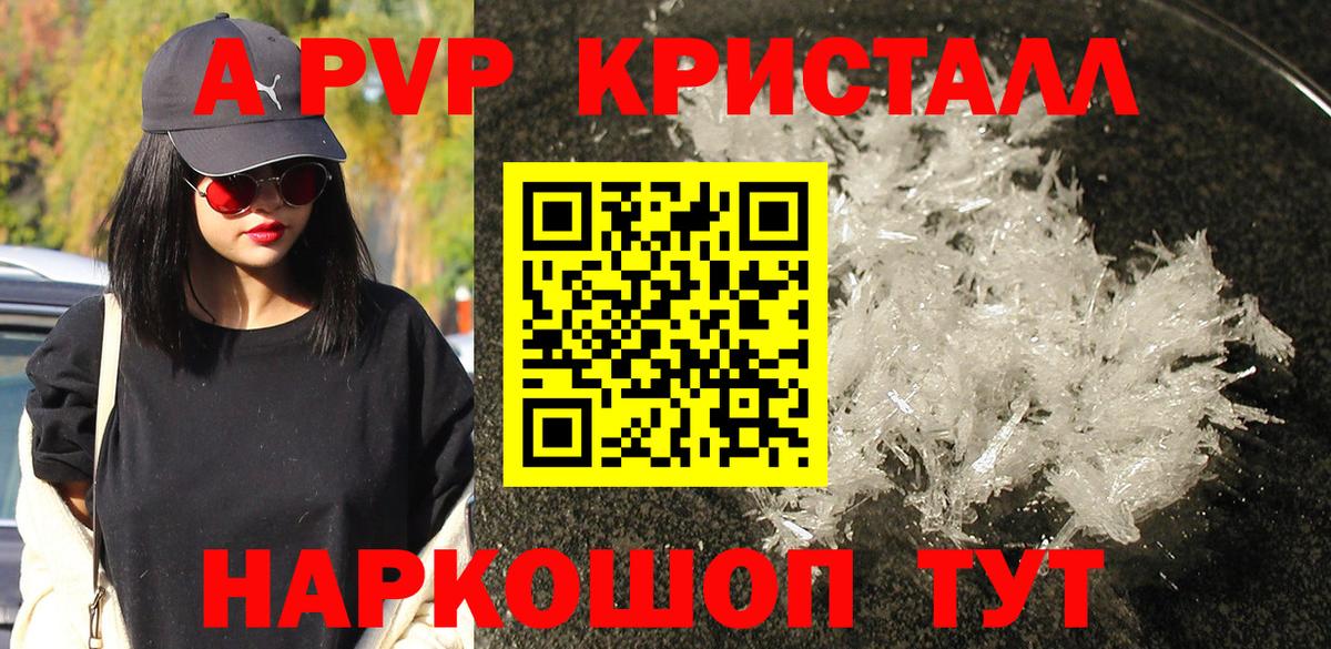 Alpha-PVP Соль Кубинка