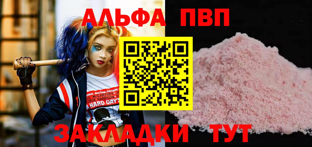Alpha-PVP кристаллы  Вход с VPN  Альфа ПВП Crystall  Alpha PVP  где купить наркоту  Кубинка  Альфа ПВП СК КРИС 