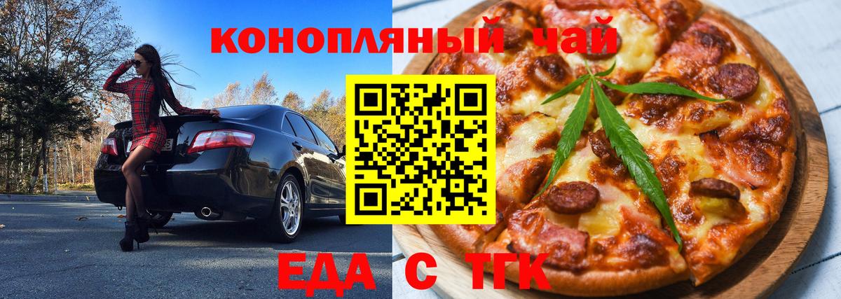 Кубинка  Еда ТГК марихуана  Вход с VPN 