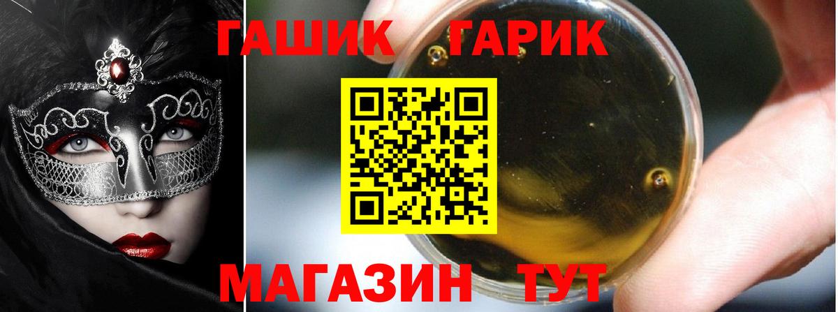 ГАШ  ГАШ убойный  Кубинка  Вход с VPN  ГАШ хэш 