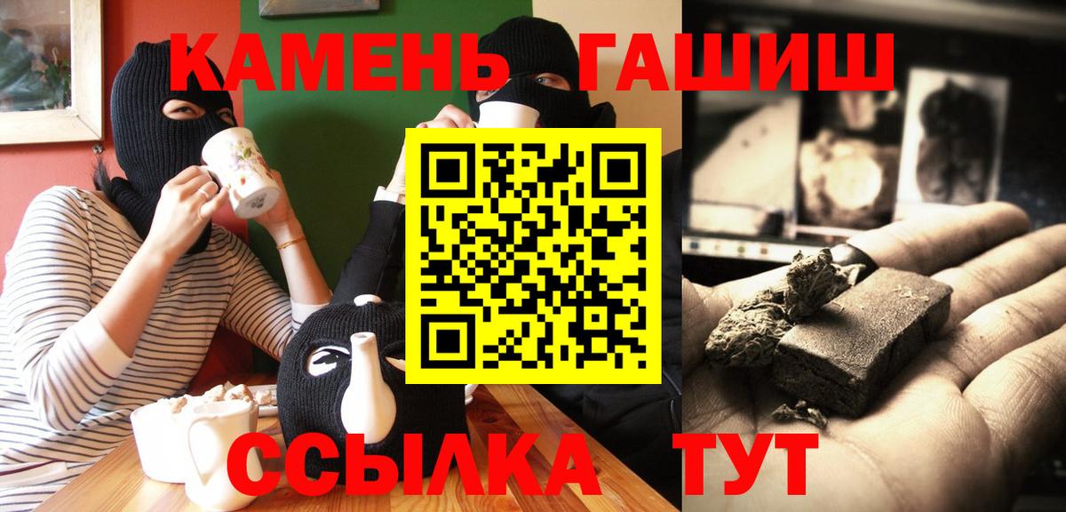 ГАШИШ гашик Кубинка