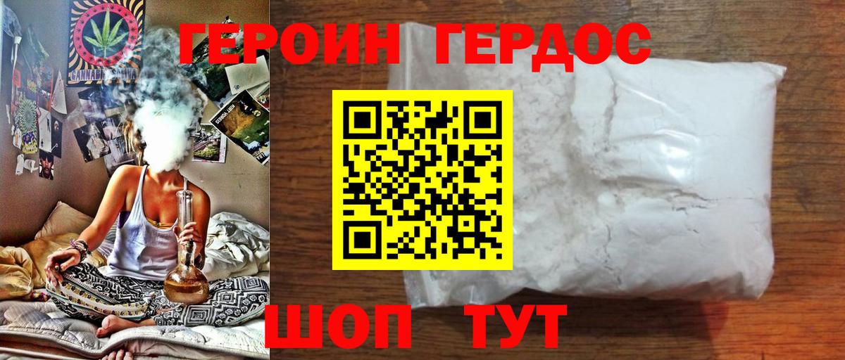 Героин белый  ГЕРОИН  Кубинка  Вход с VPN 