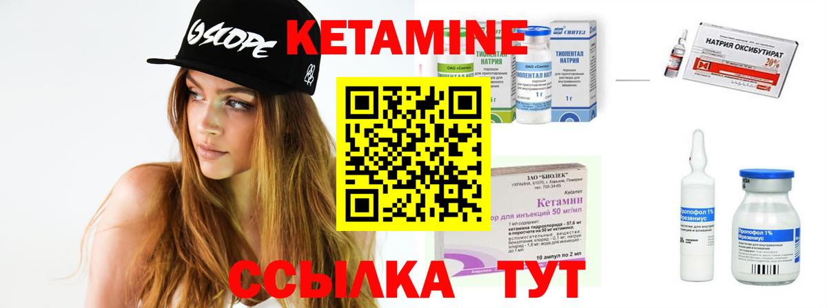 Кубинка  КЕТАМИН VHQ  Вход с VPN  Кетамин VHQ 