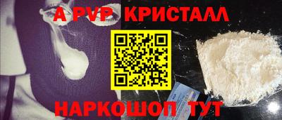 ALPHA-PVP Будённовск