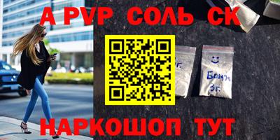 ALPHA-PVP Будённовск