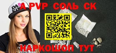 ALPHA-PVP Будённовск