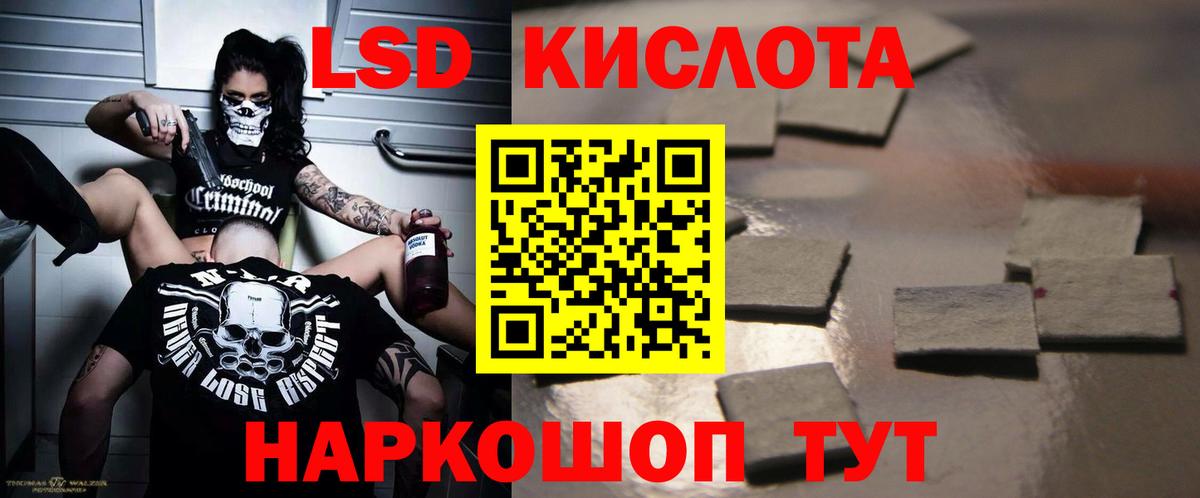 ЛСД экстази кислота Кубинка
