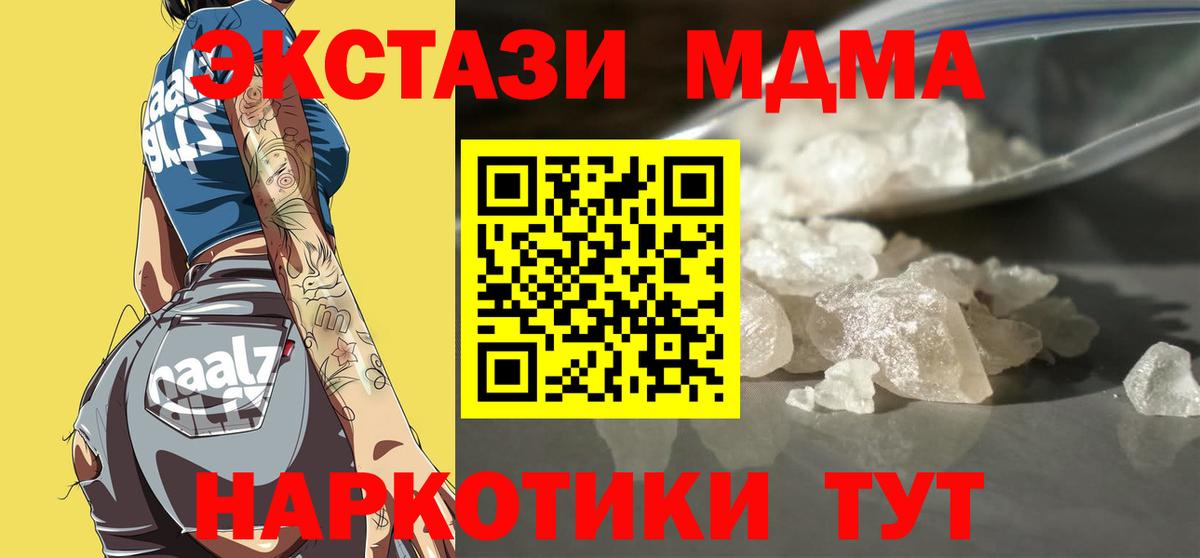 Кубинка  MDMA молли  МДМА молли  MDMA  Вход с VPN 