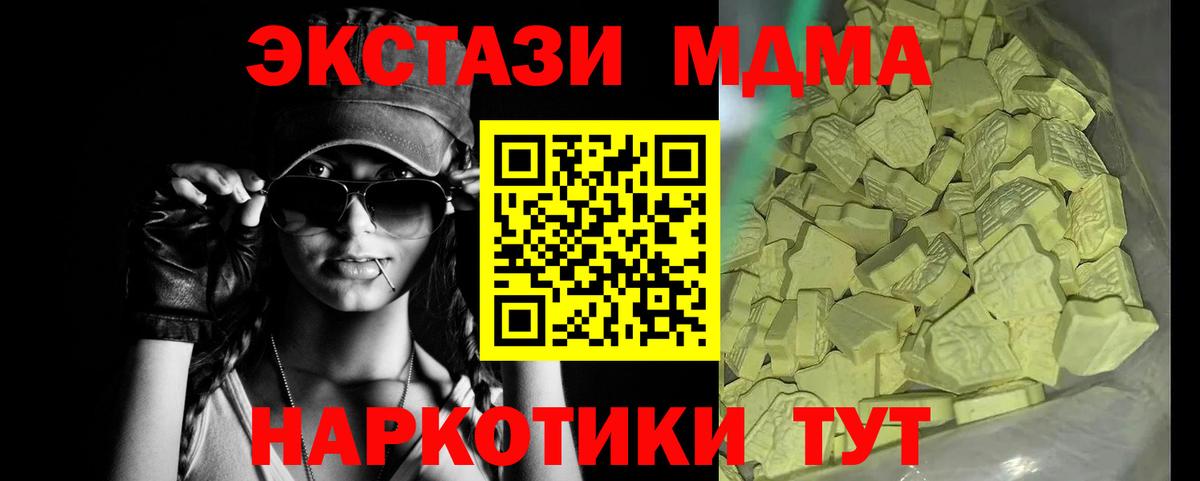 МДМА VHQ Кубинка
