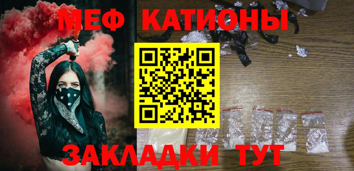 МЕФ кристаллы Кубинка