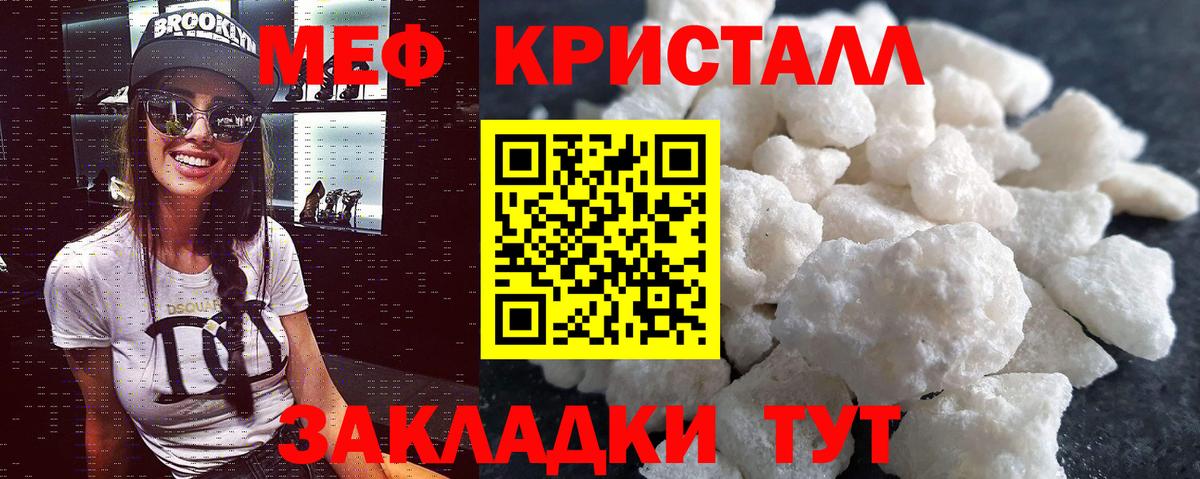 МЕФ 4 MMC  МЕФ  где продают   Кубинка  Вход с VPN  Мефедрон мука 