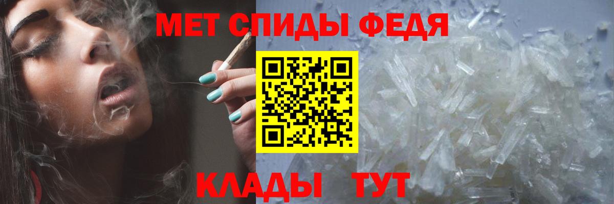 Первитин мет Кубинка