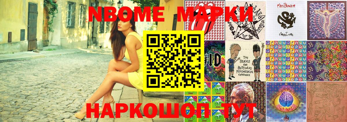 Марки 25I-NBOMe 1,5мг  Вход с VPN  Марки 25I-NBOMe 1,5мг  Кубинка 