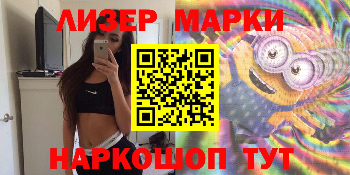 Марки 25I-NBOMe 1,8мг Кубинка