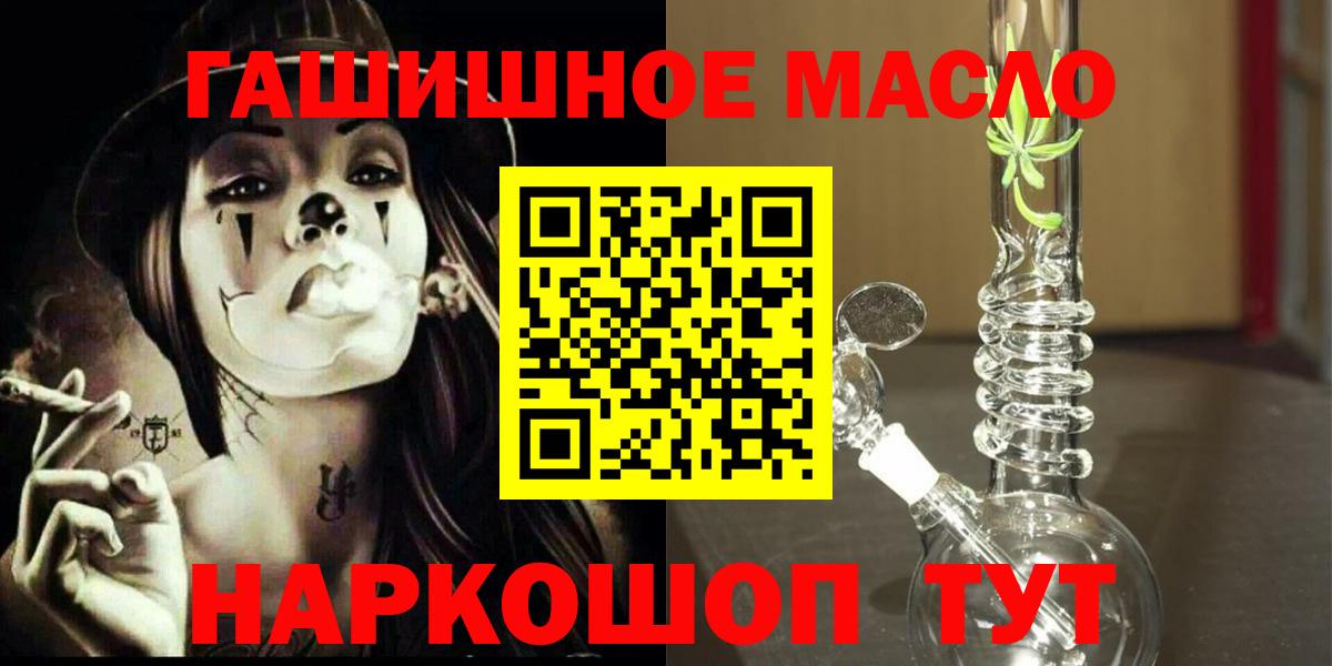 Дистиллят ТГК гашишное масло  ТГК вейп  Вход с VPN  Кубинка 