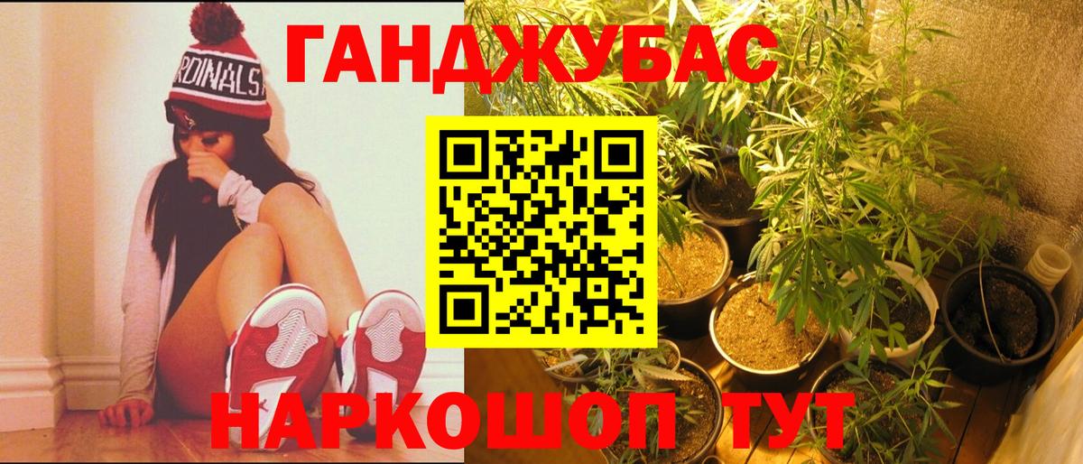 Бошки Шишки Ganja  Бошки марихуана план  Вход с VPN  Кубинка  Канабис семена 